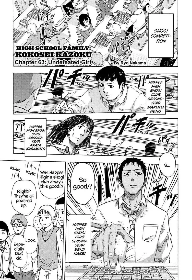 High School Family: Kokosei Kazoku Chapter 63 1